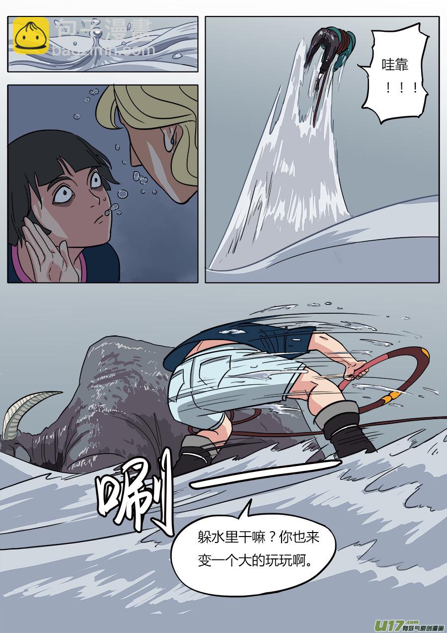 09.通天太师-第9话