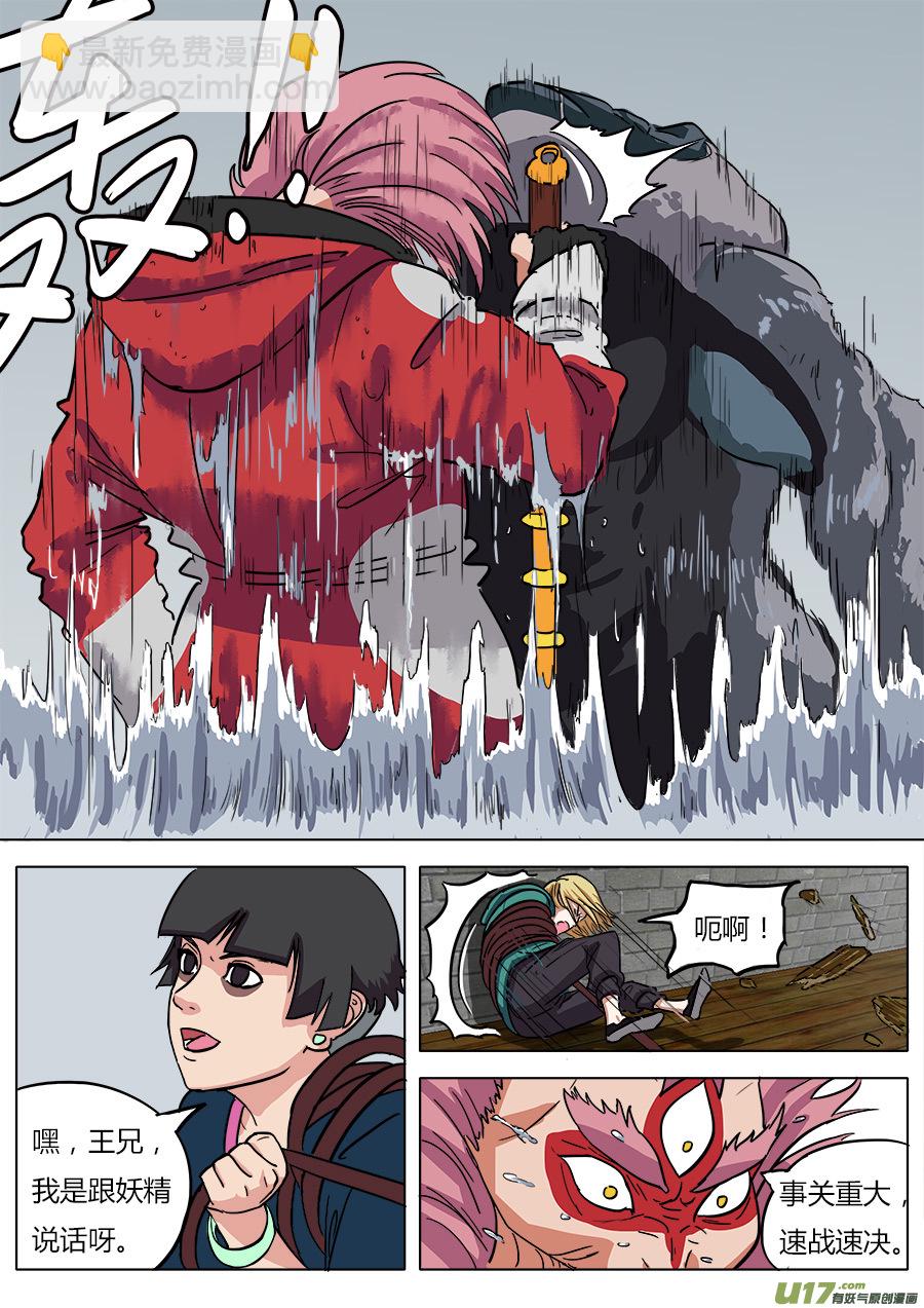 09.通天太师-第9话