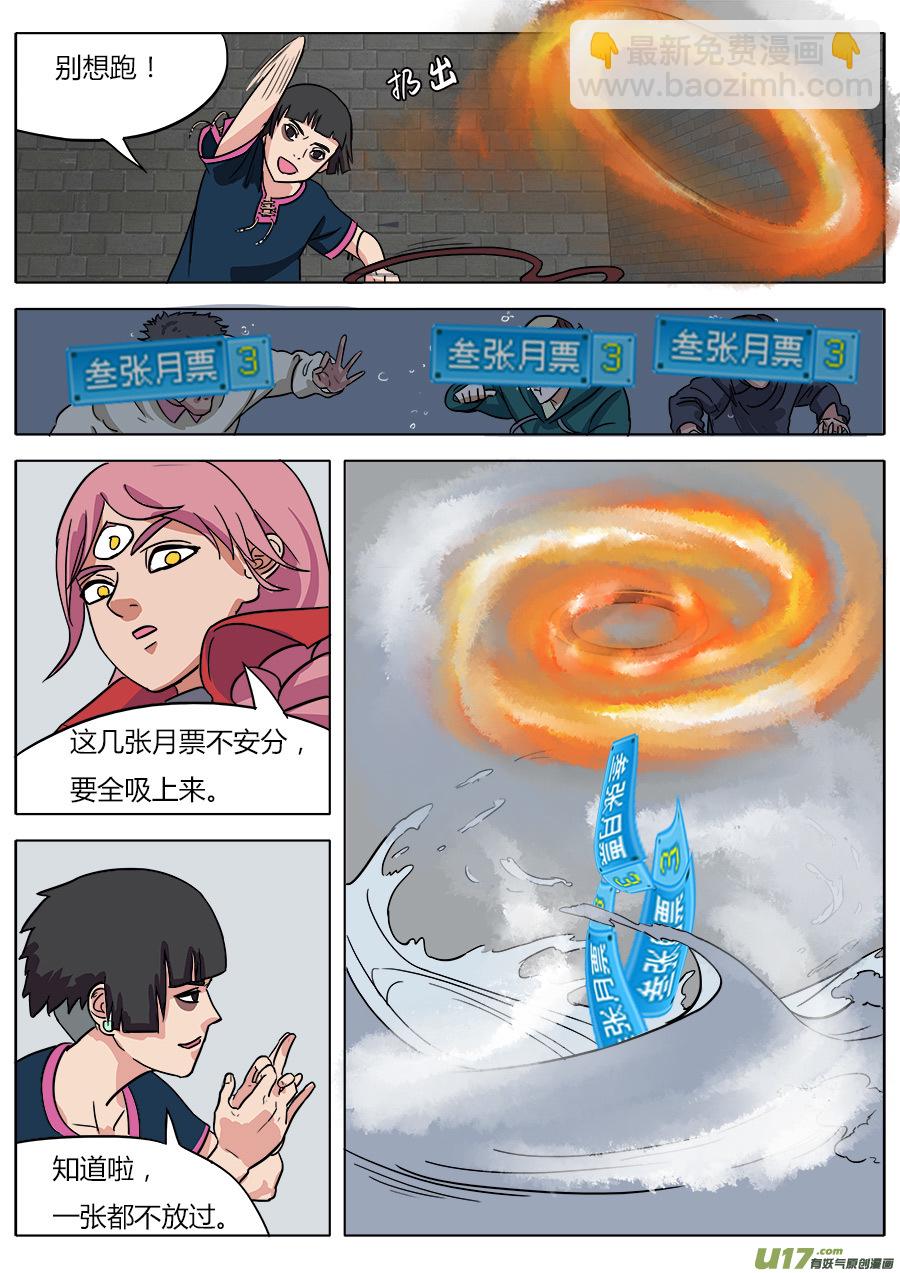 09.通天太师-第9话