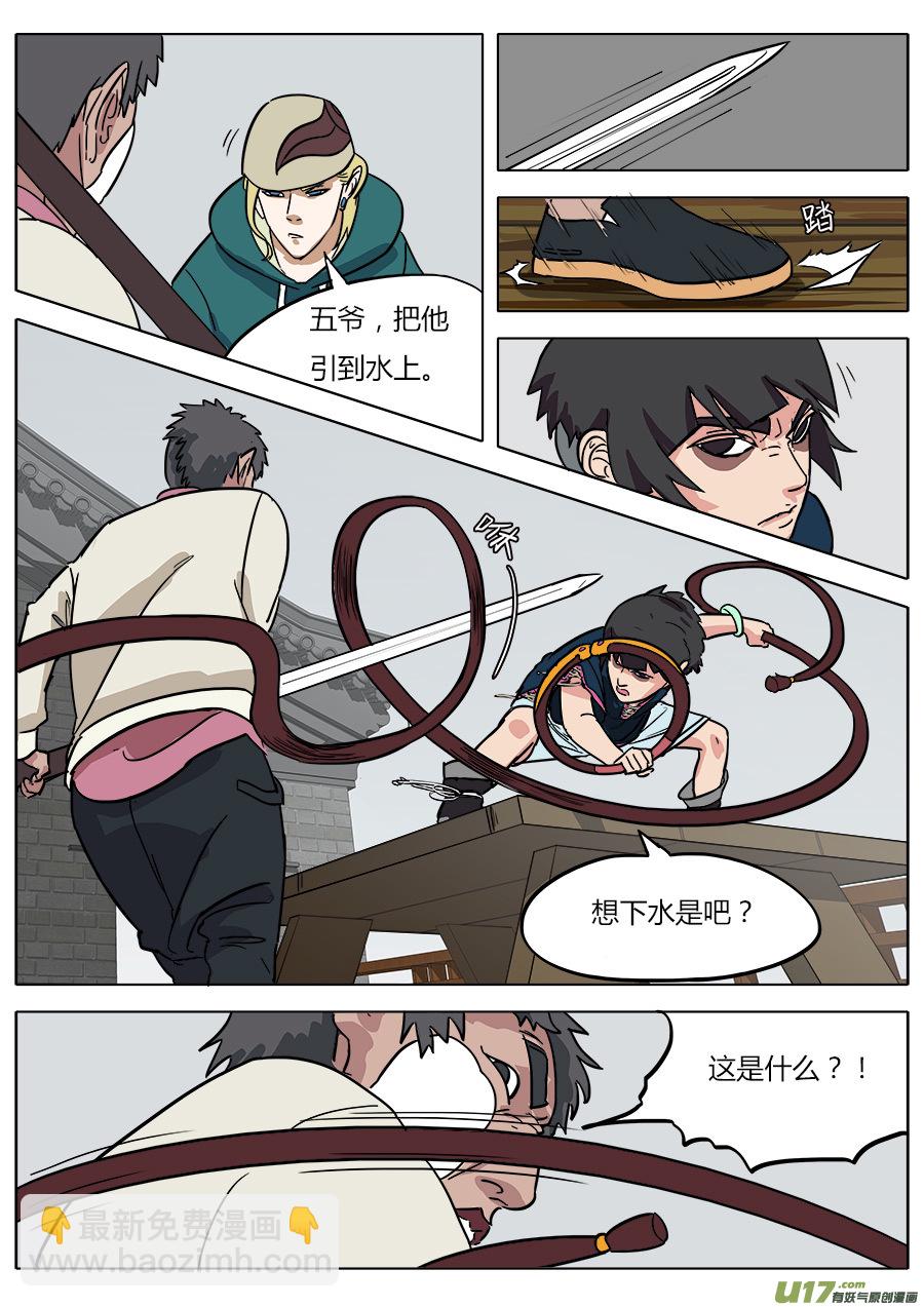 09.通天太师-第9话