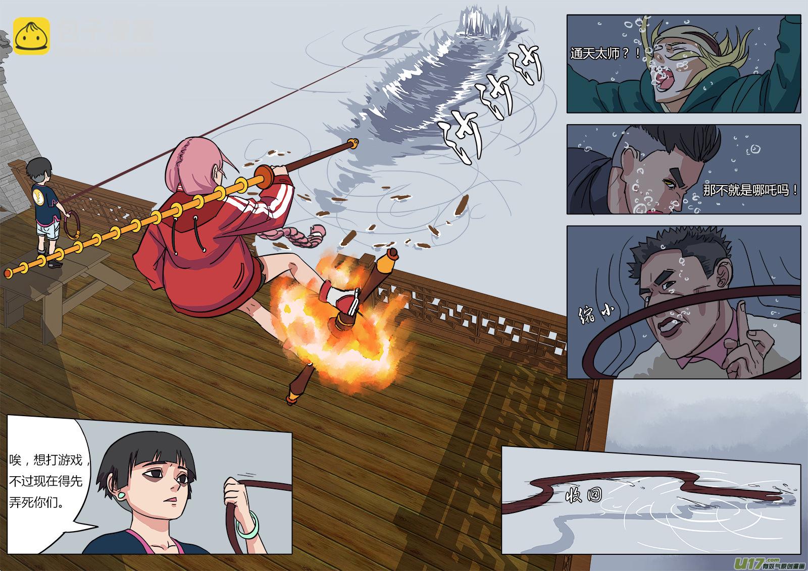 09.通天太师-第9话