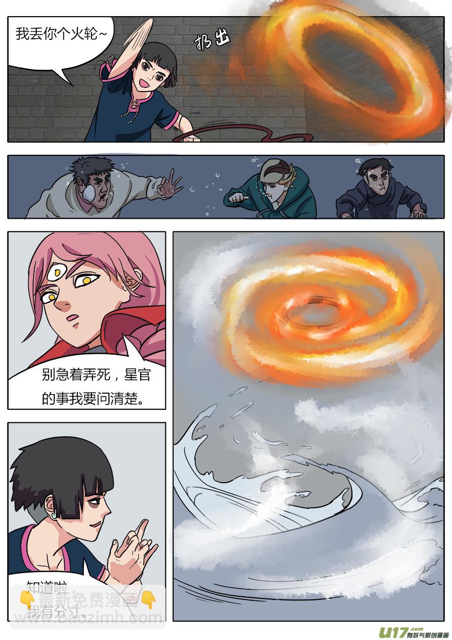 09.通天太师-第9话