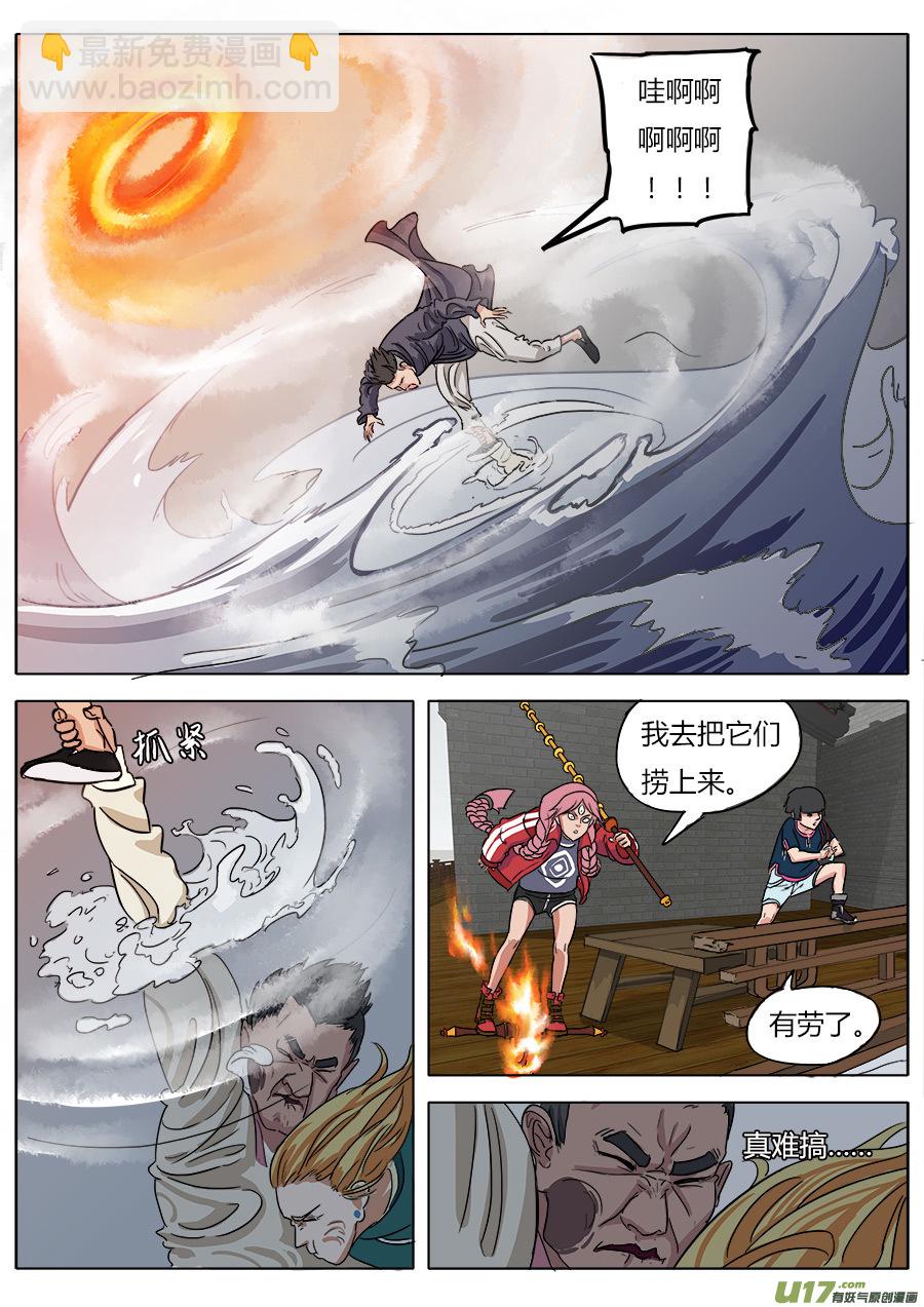 09.通天太师-第9话