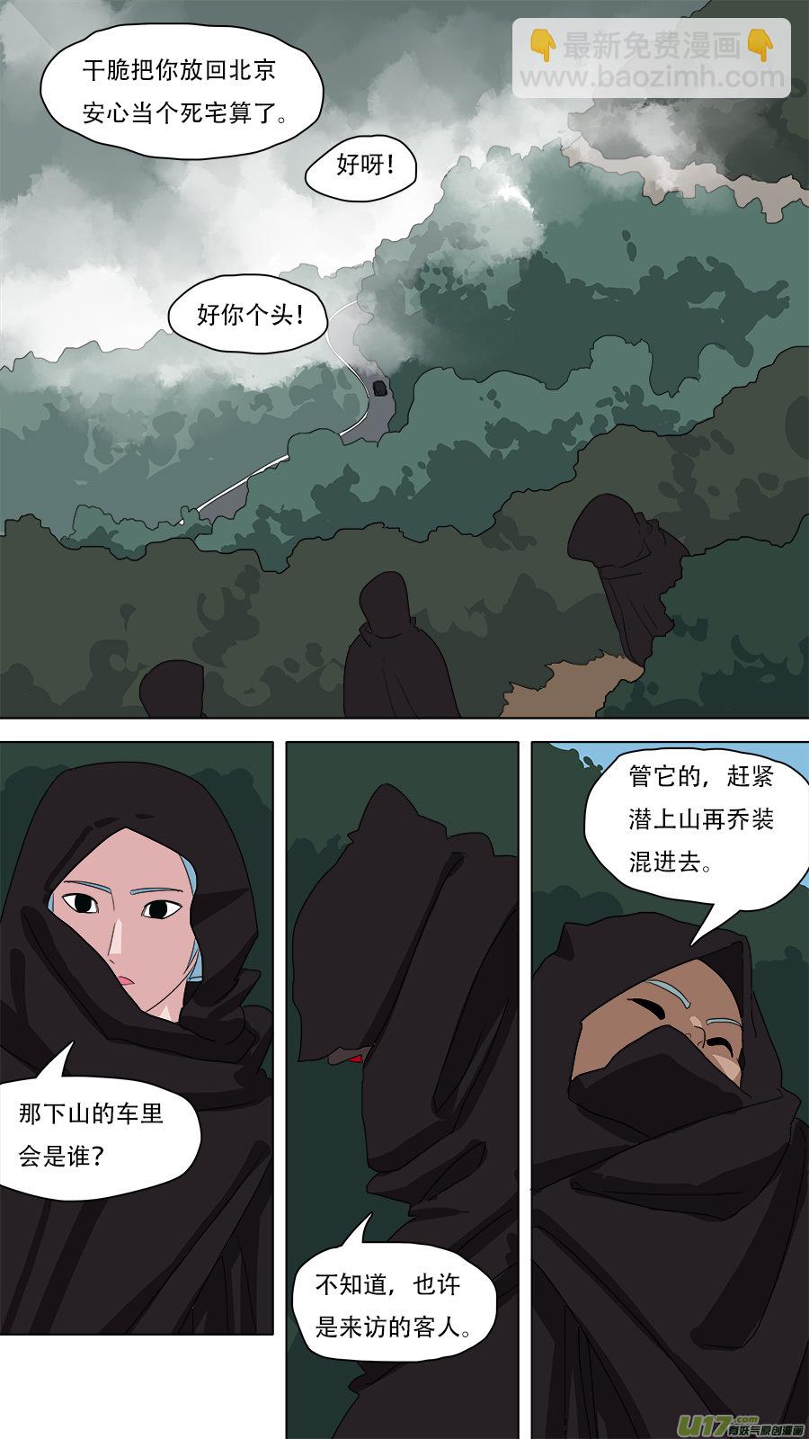 82.启程！-第83话