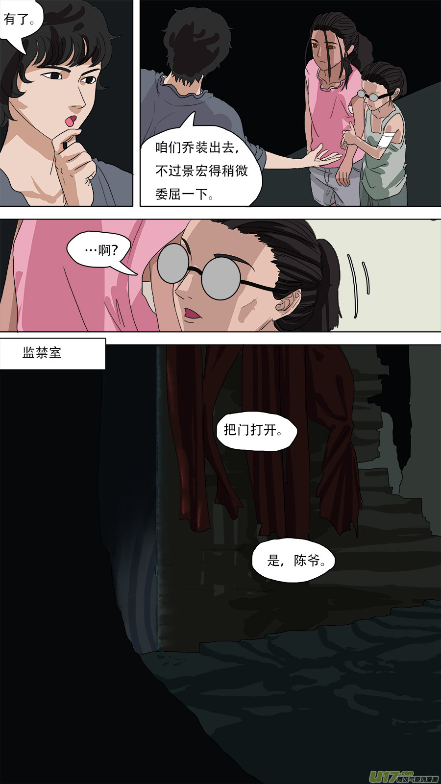 82.启程！-第83话