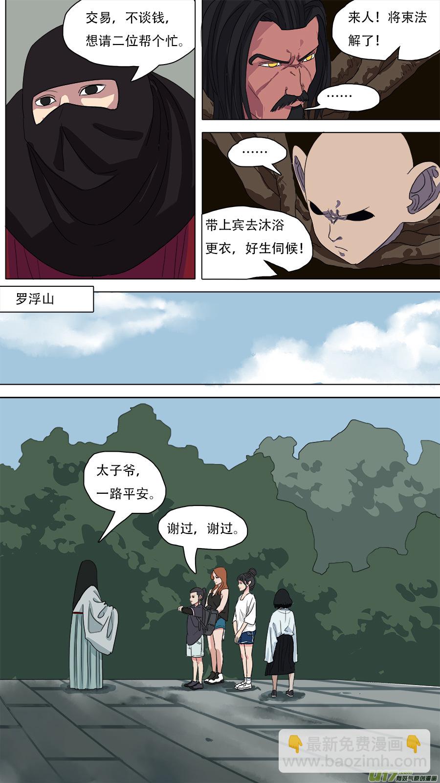 82.启程！-第83话