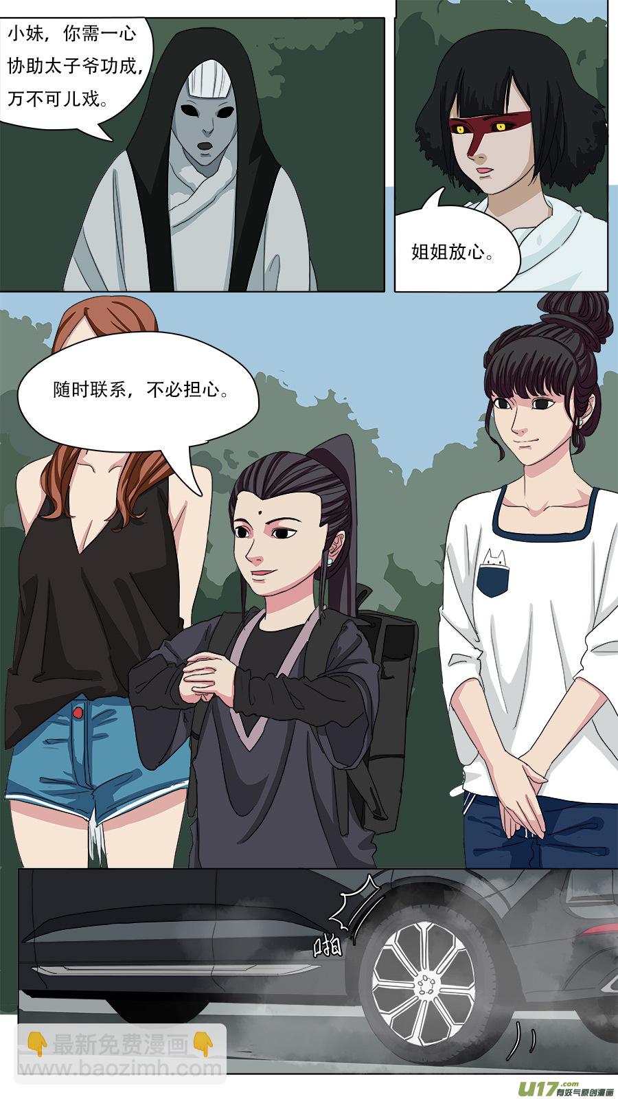 82.启程！-第83话