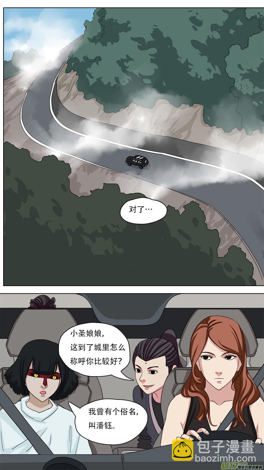 82.启程！-第83话