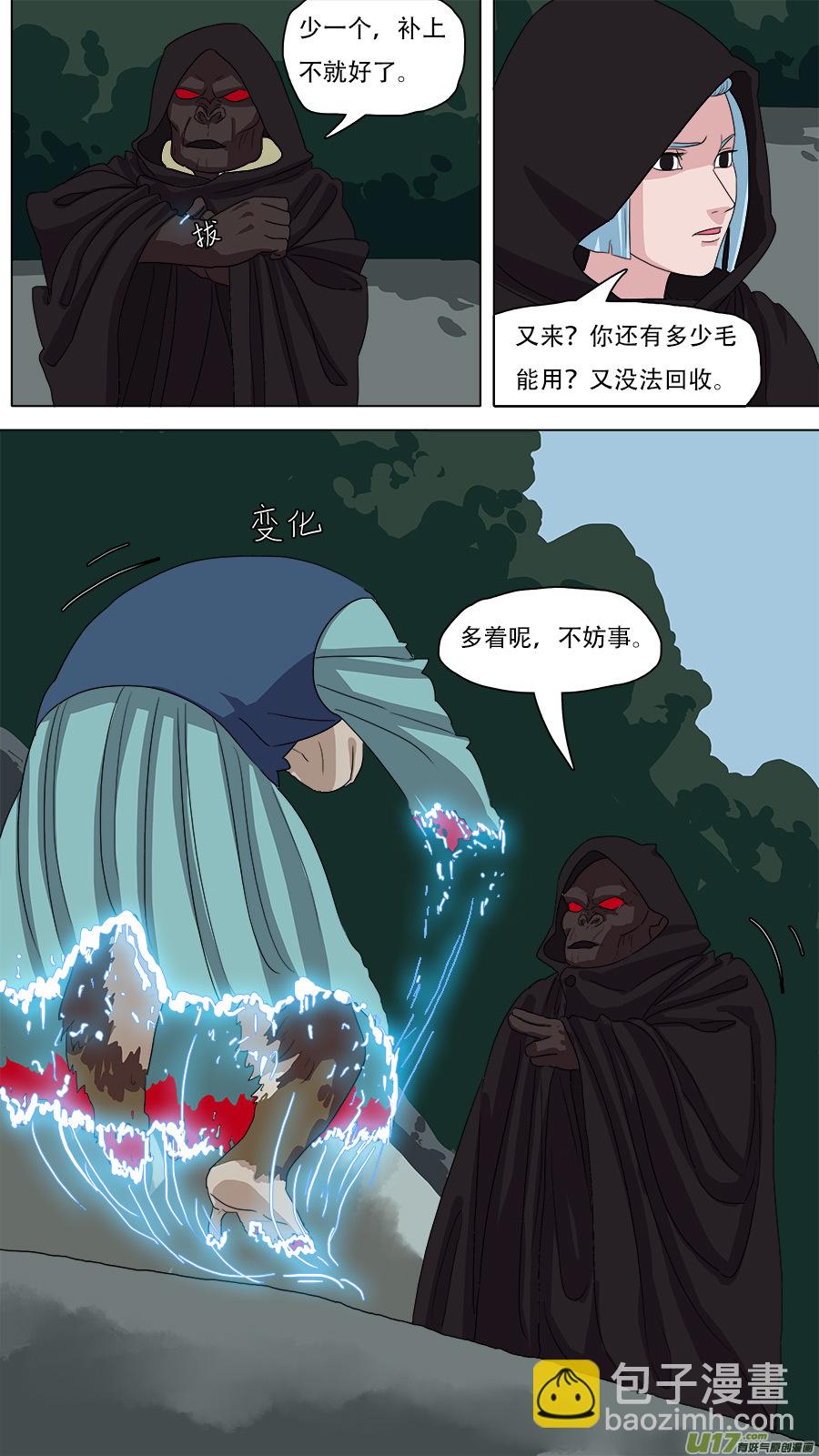 84.小神通-第85话