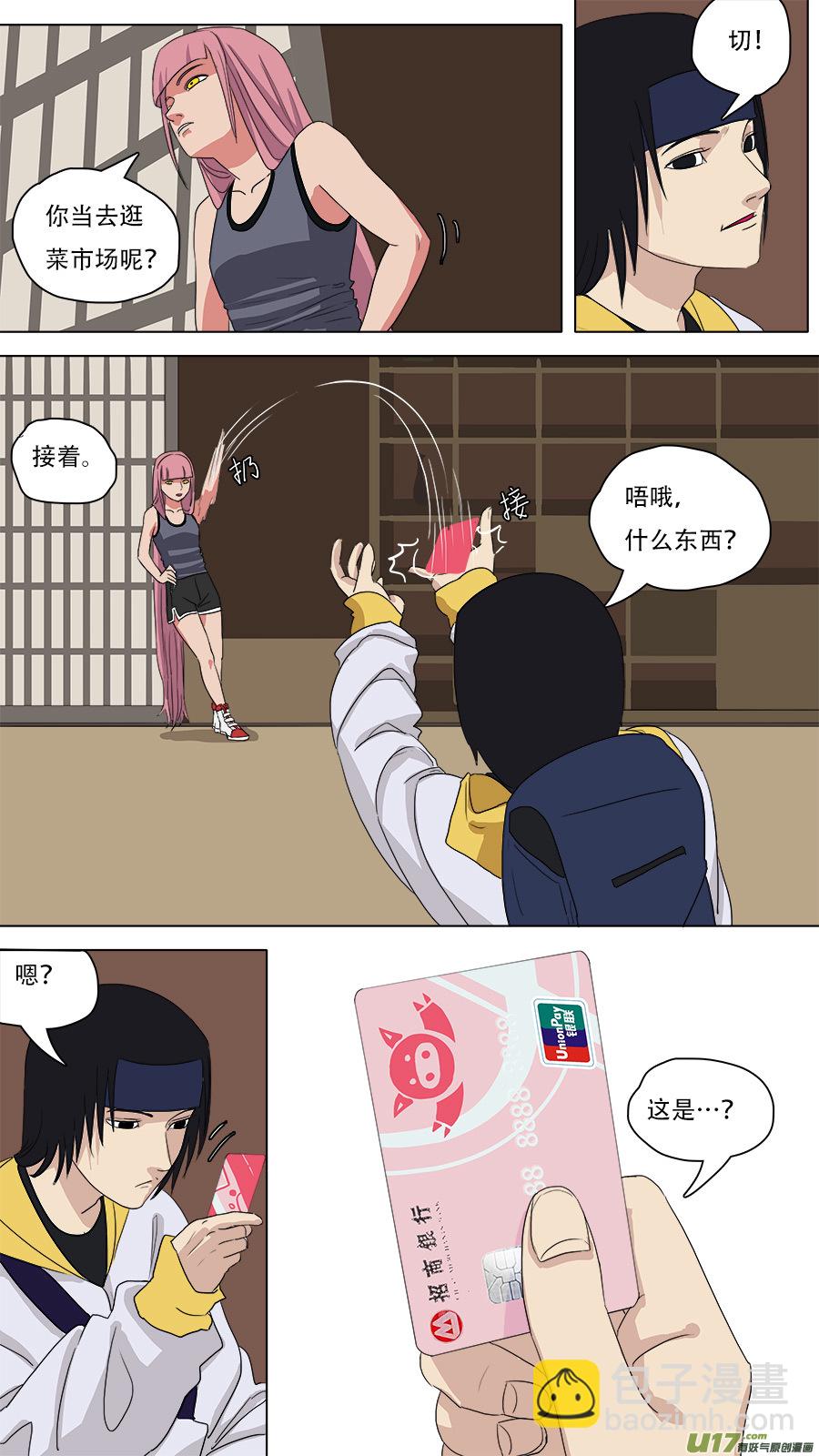 84.小神通-第85话