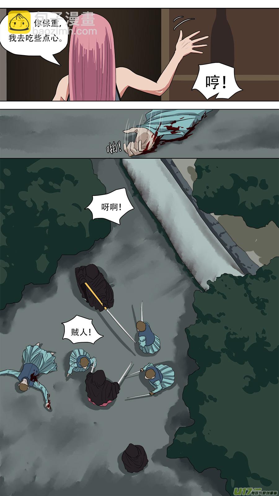 84.小神通-第85话