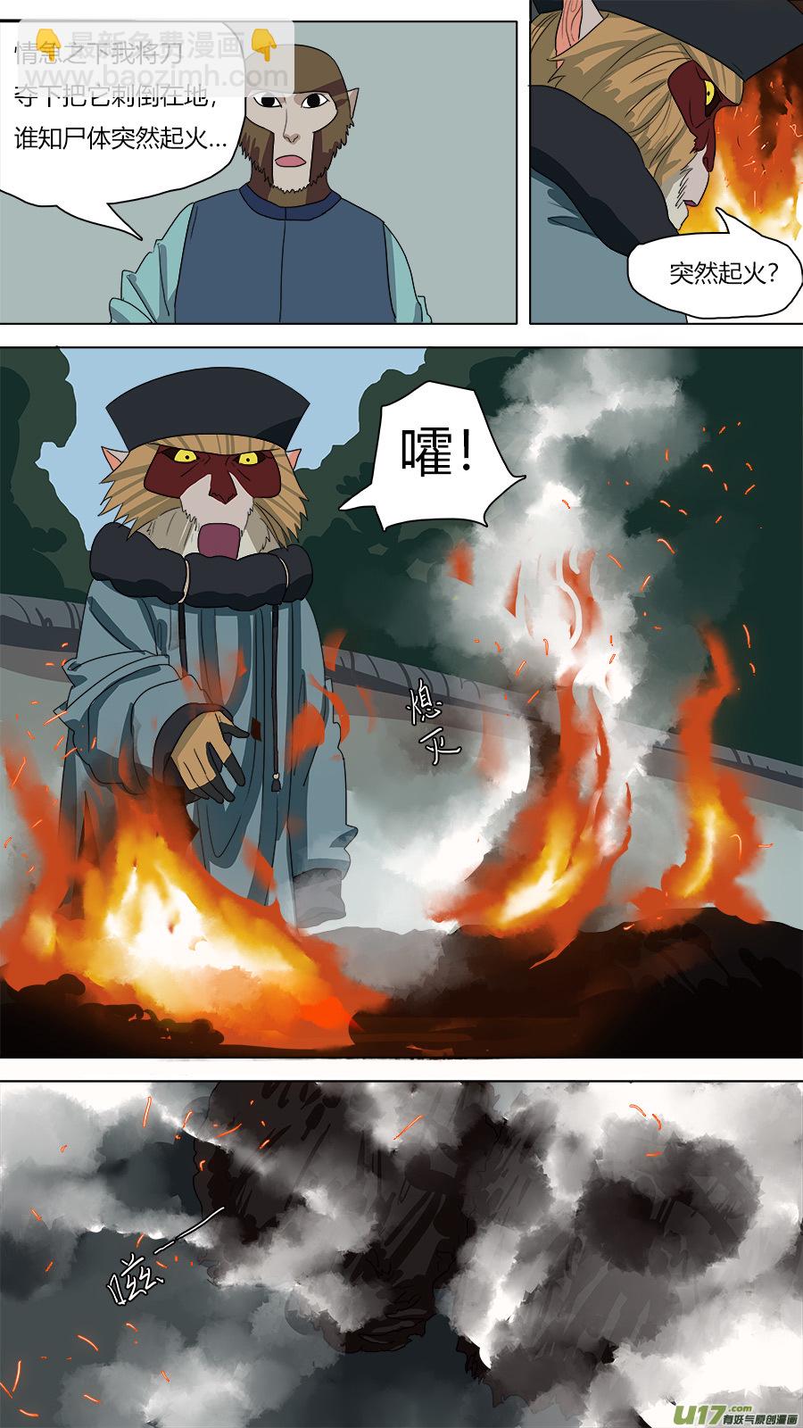 86.小机关-第87话