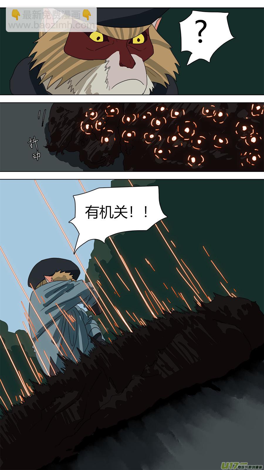 86.小机关-第87话