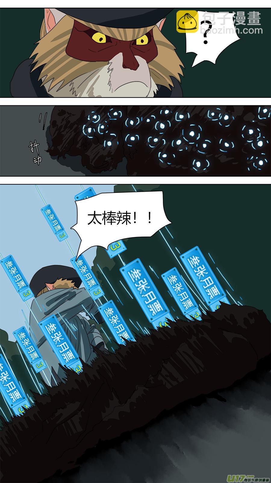 86.小机关-第87话