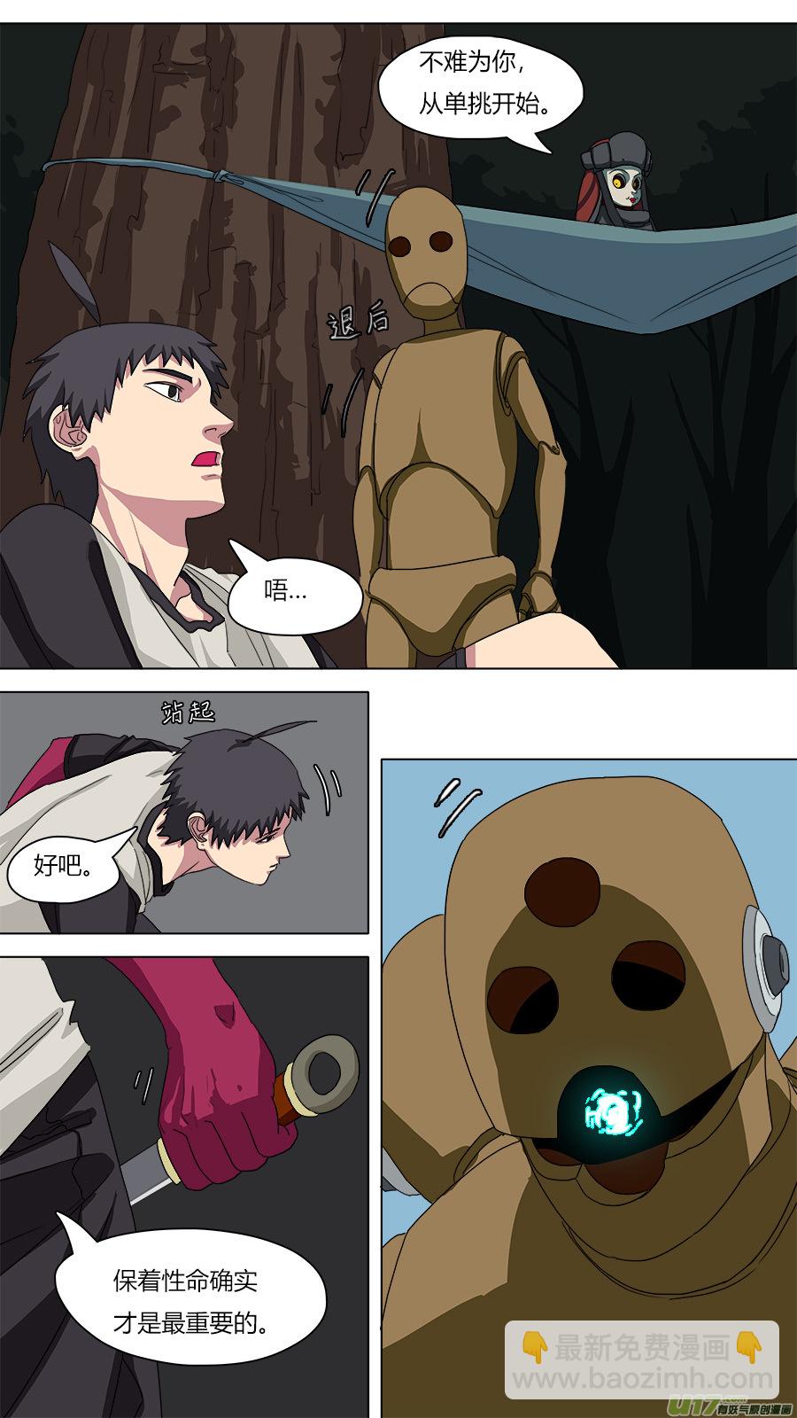 86.小机关-第87话