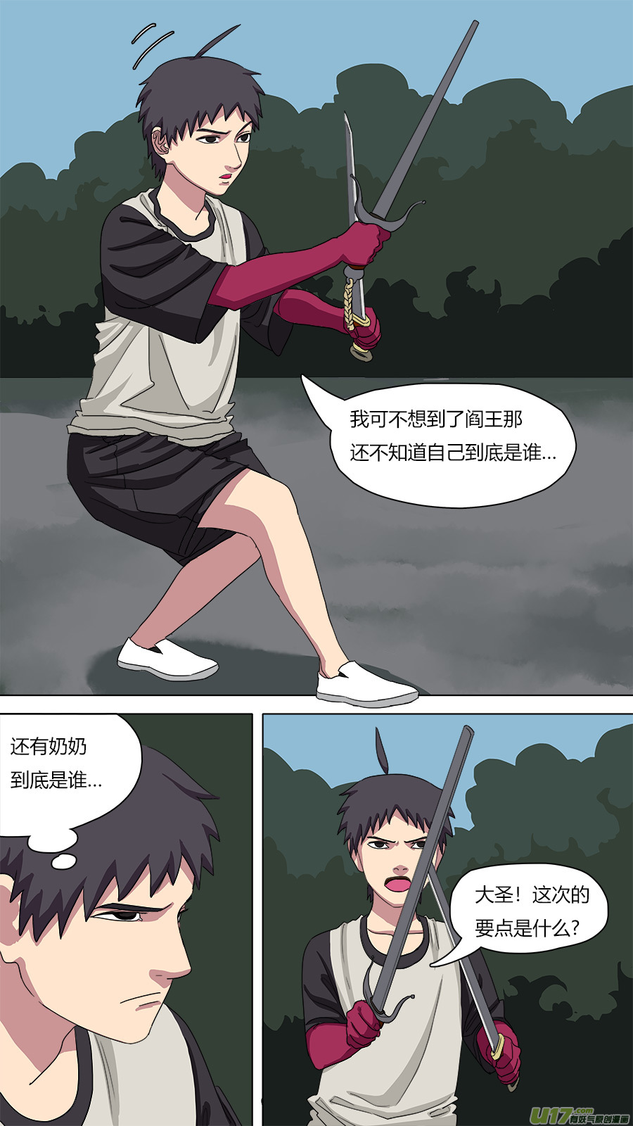 86.小机关-第87话