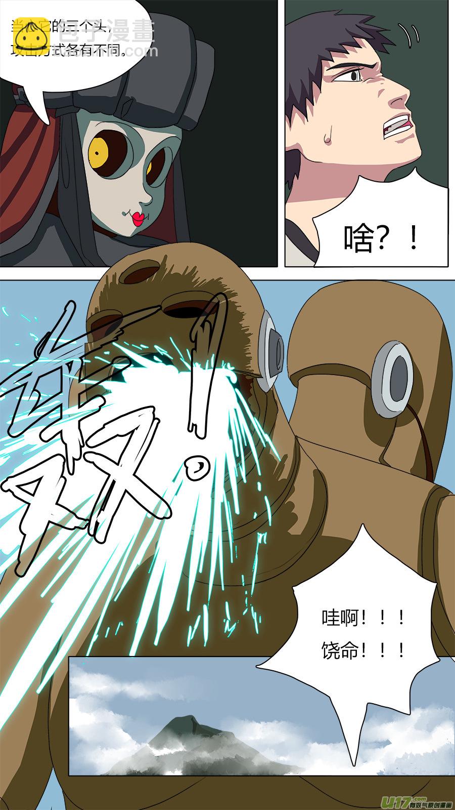 86.小机关-第87话