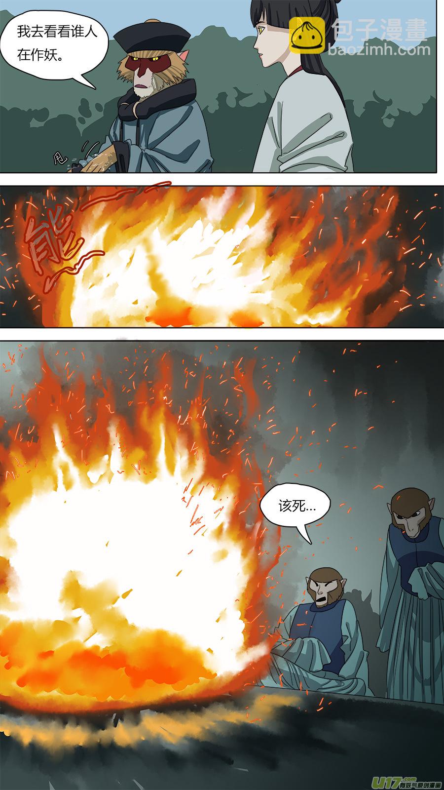 86.小机关-第87话