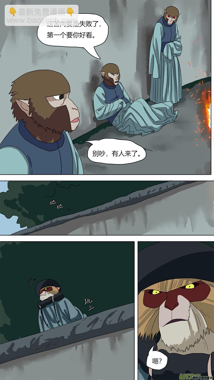 86.小机关-第87话