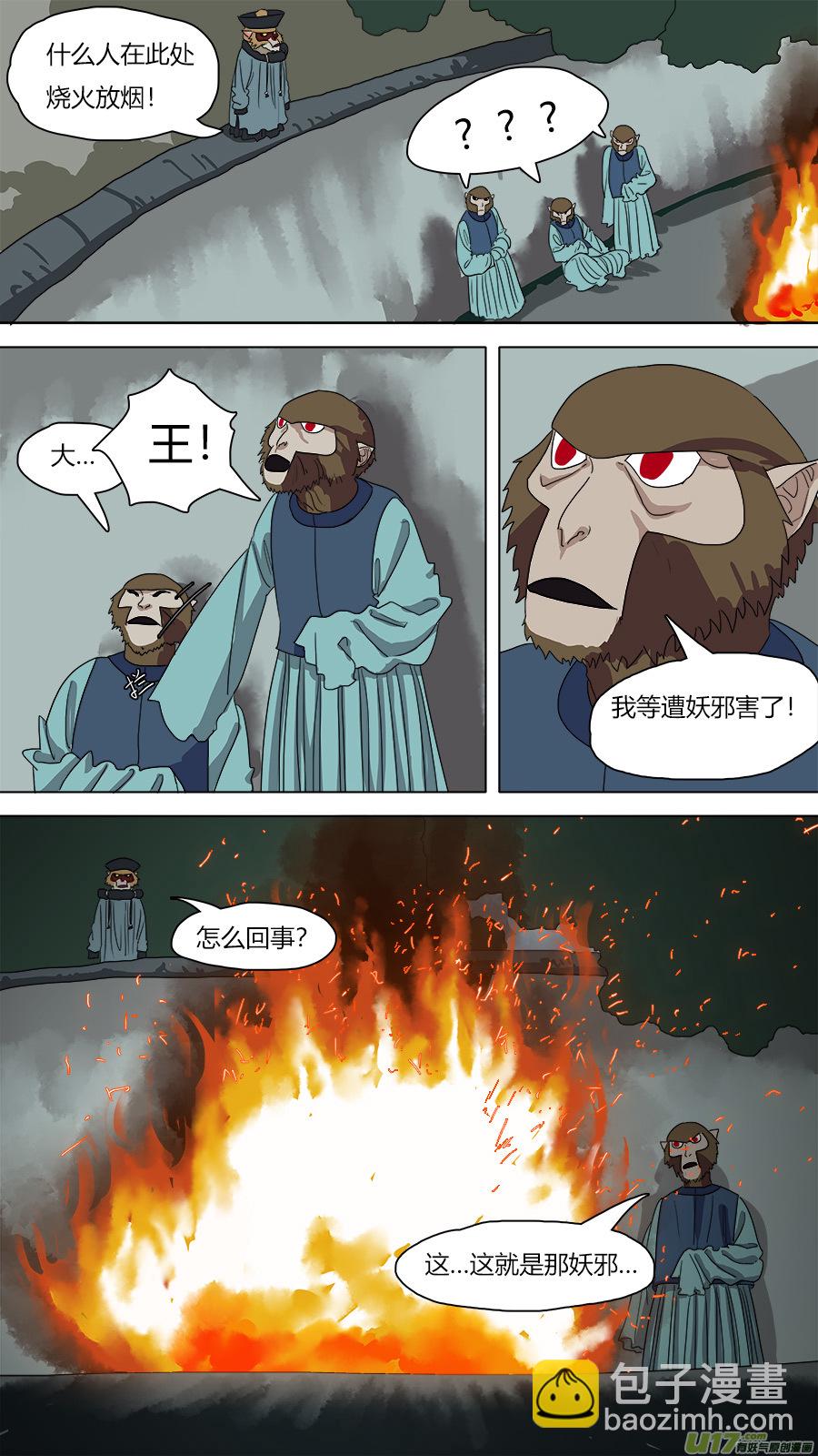 86.小机关-第87话