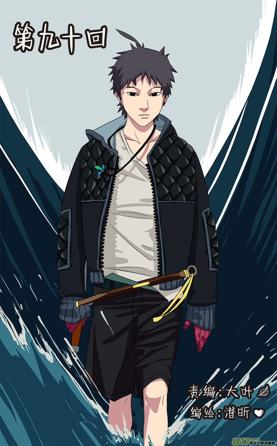 90.重要信息-第91话