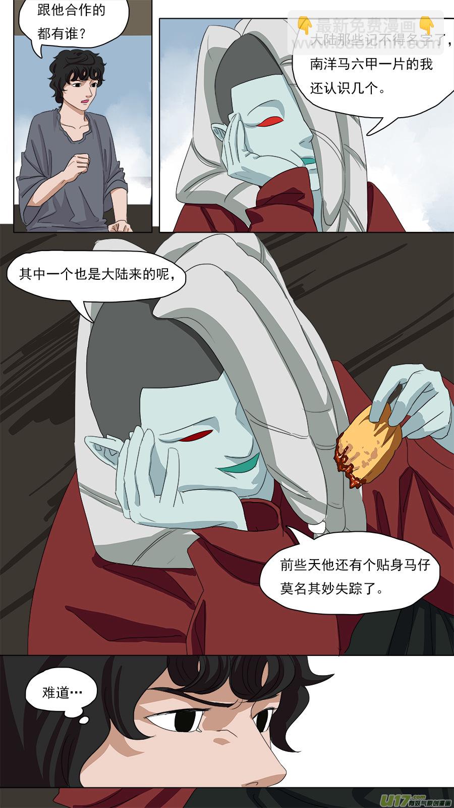 90.重要信息-第91话