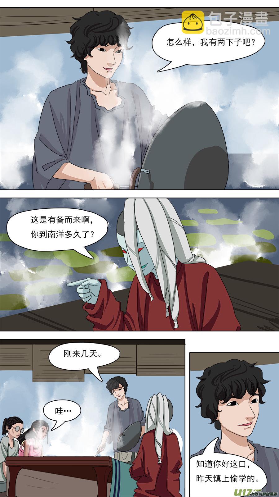 90.重要信息-第91话