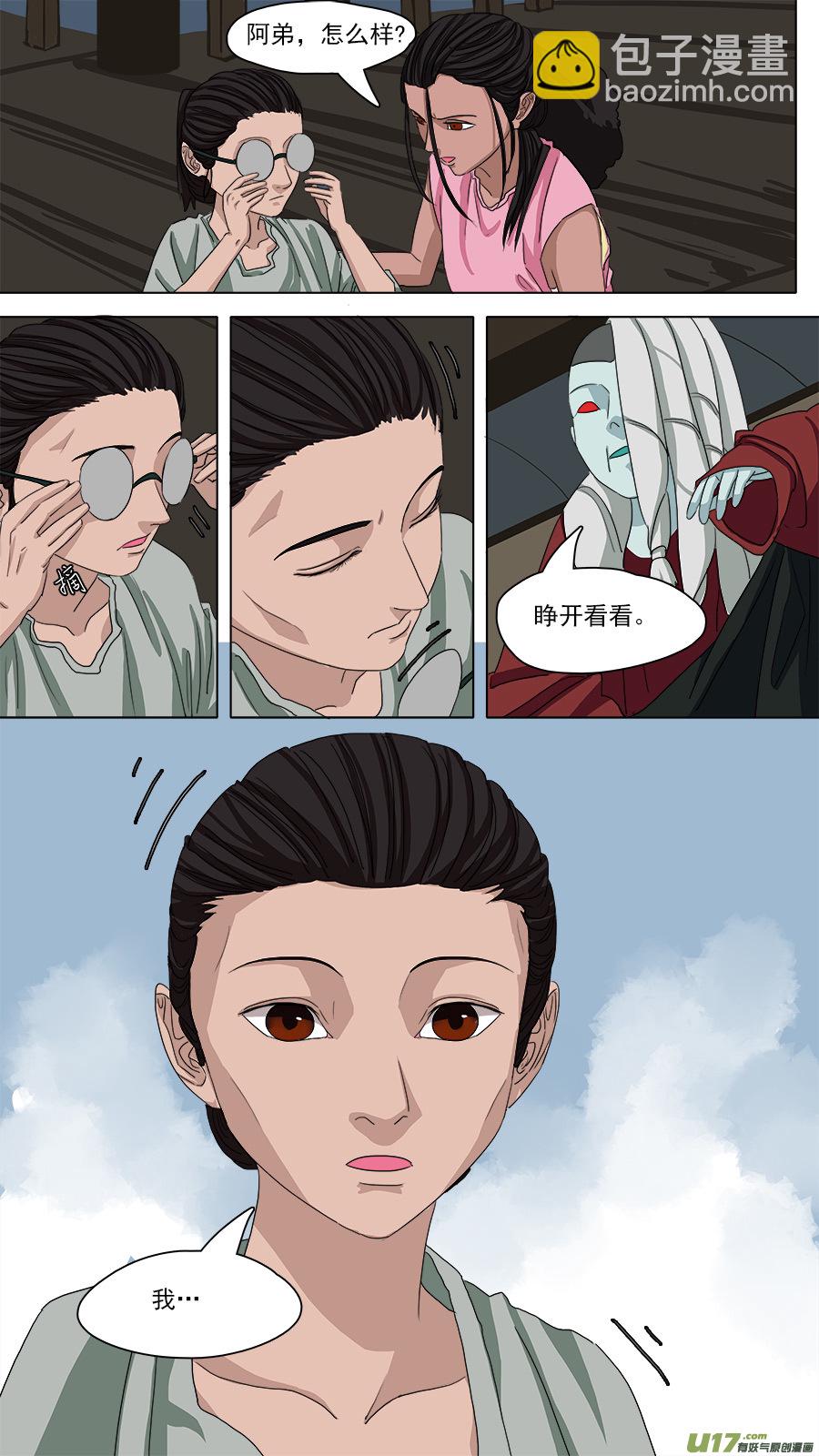 90.重要信息-第91话