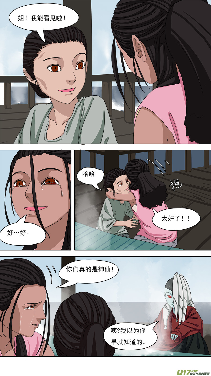 90.重要信息-第91话