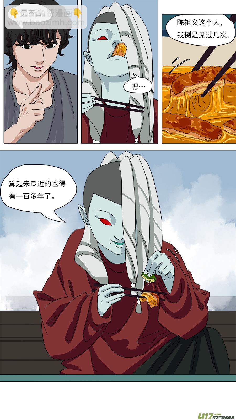 90.重要信息-第91话