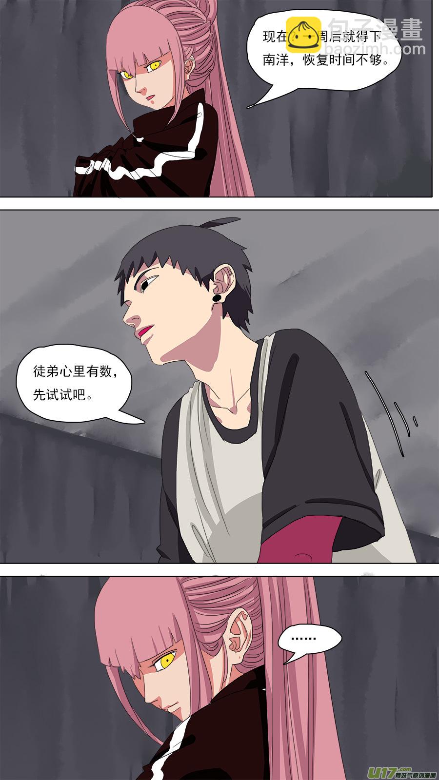 94.保命术-第95话