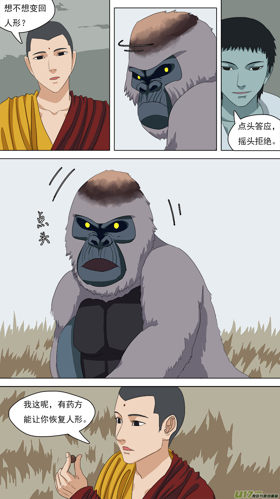 96.南流江水神-第97话