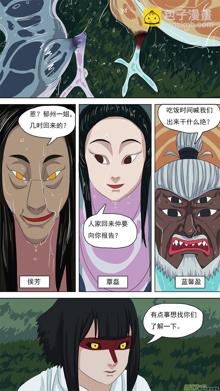 96.南流江水神-第97话