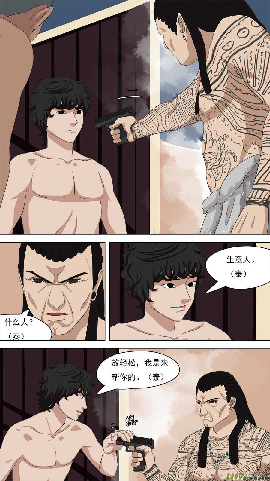 98.你不是人-第99话