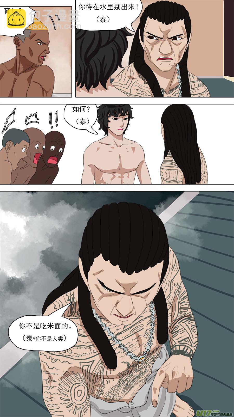 98.你不是人-第99话