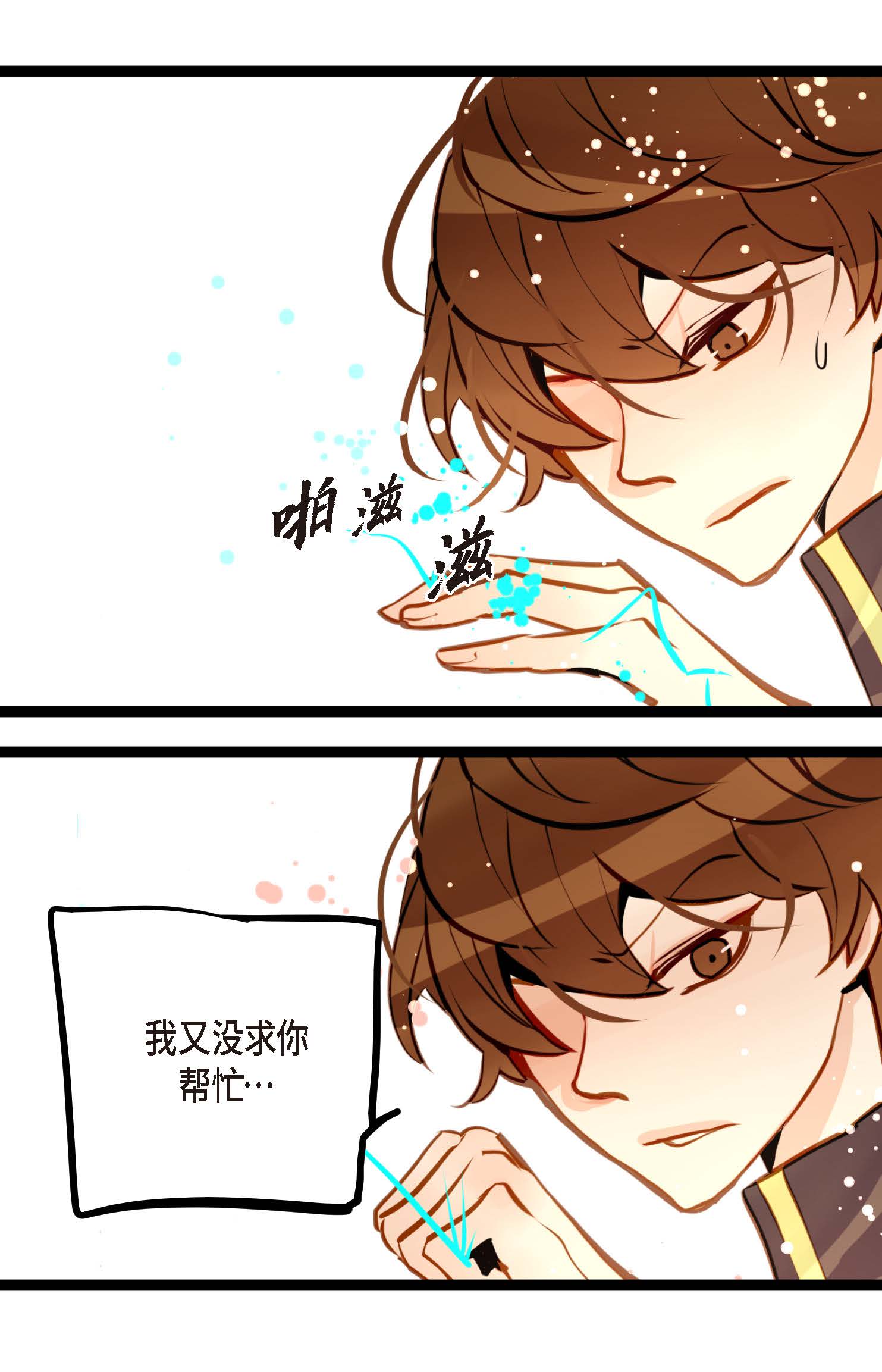 第100话 再多睡一会吧-第101话