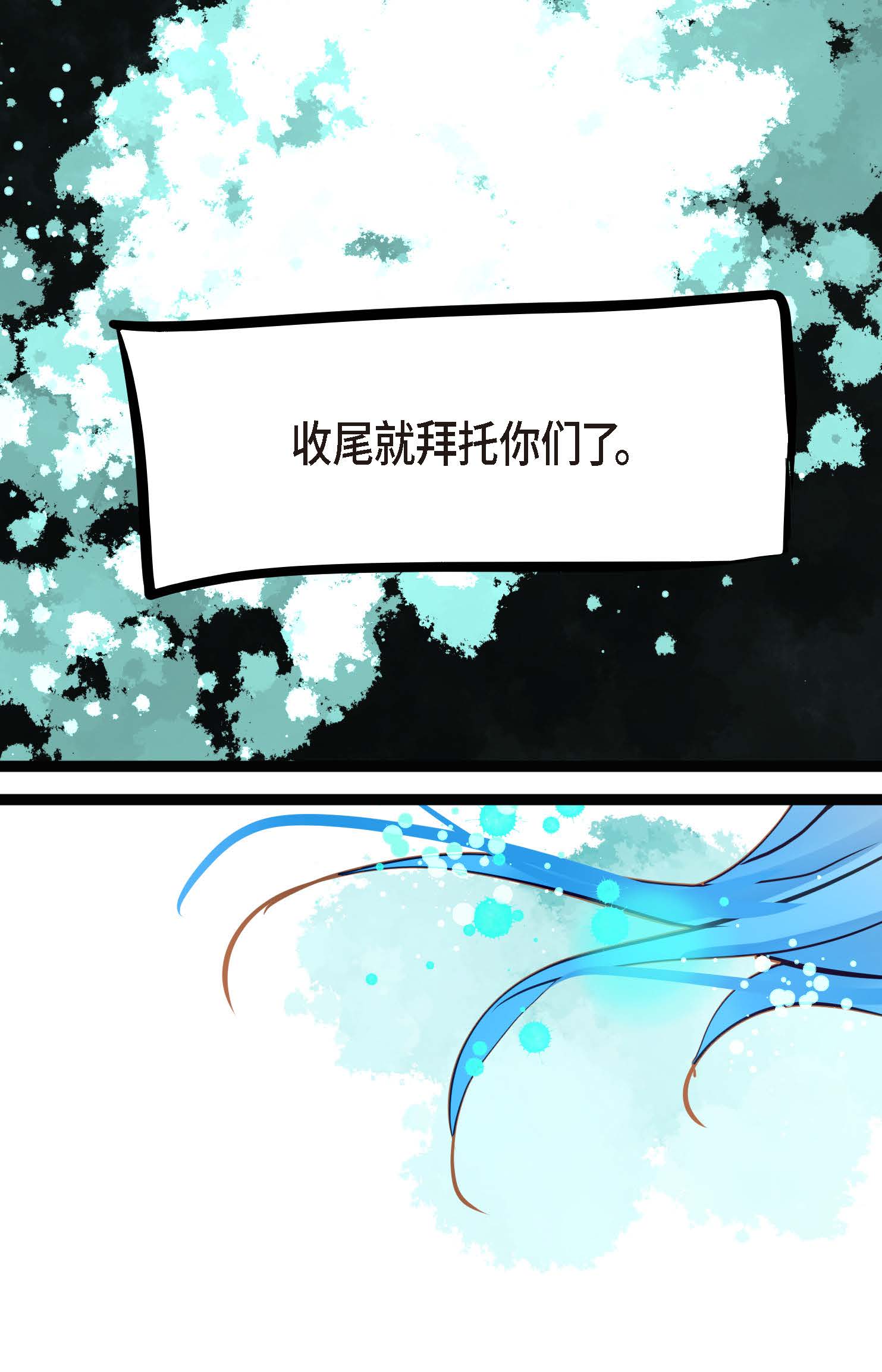 第100话 再多睡一会吧-第101话