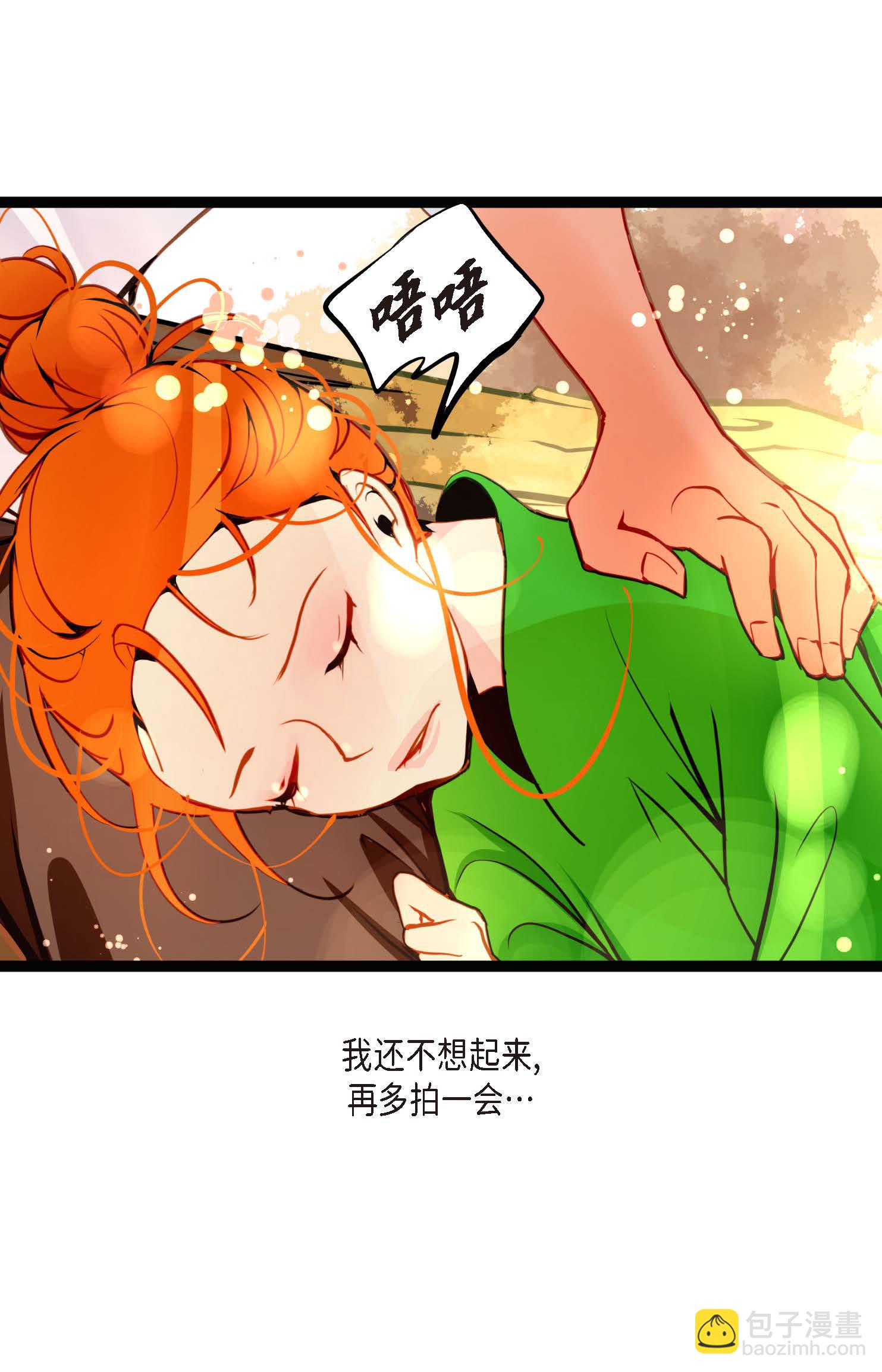 第100话 再多睡一会吧-第101话