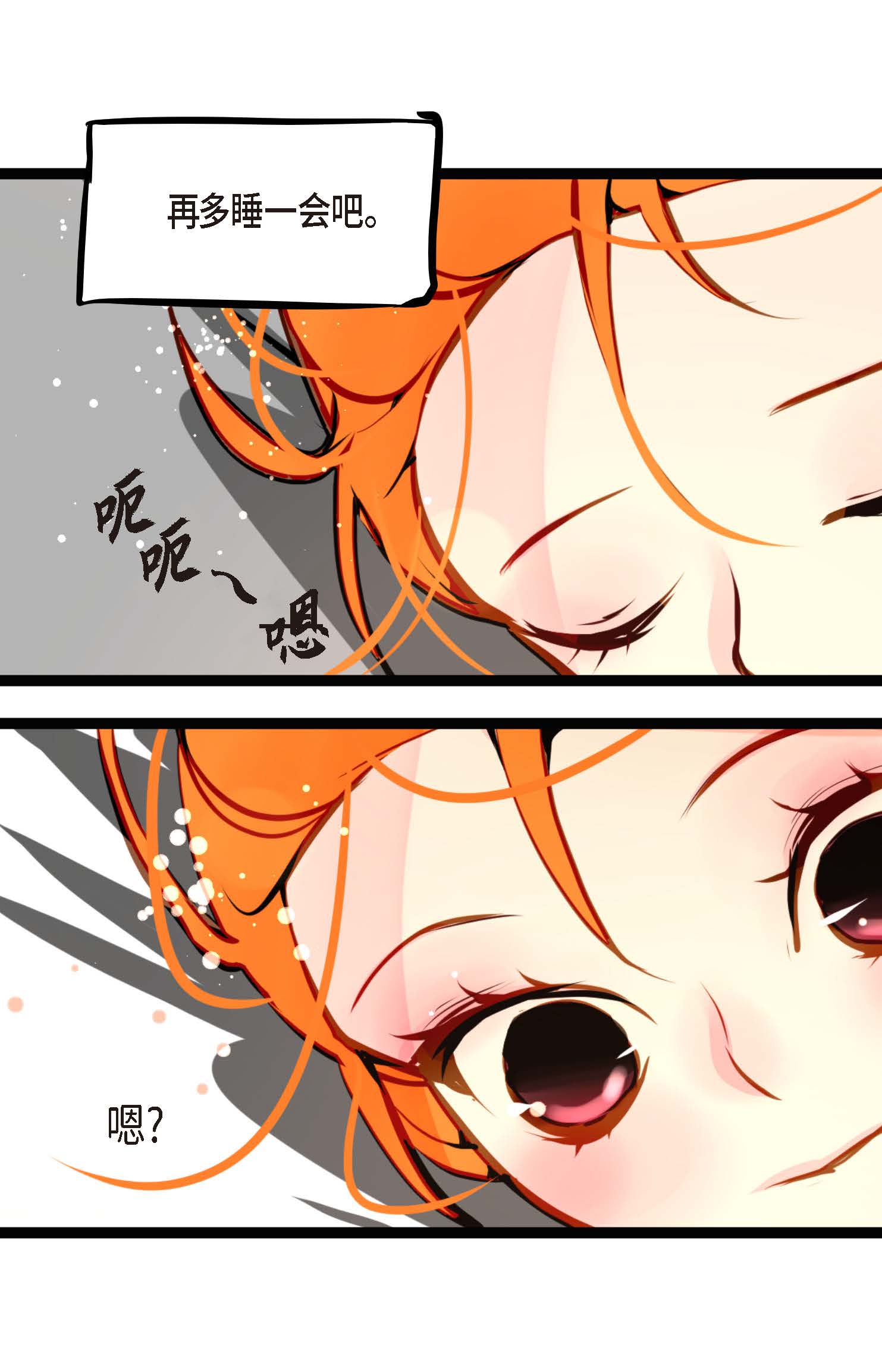 第100话 再多睡一会吧-第101话