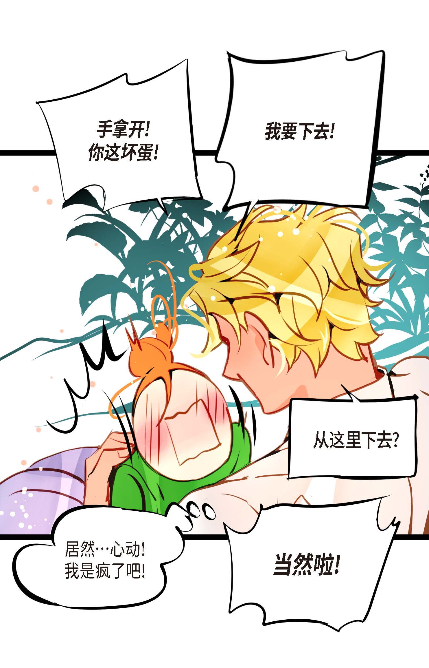 第100话 再多睡一会吧-第101话