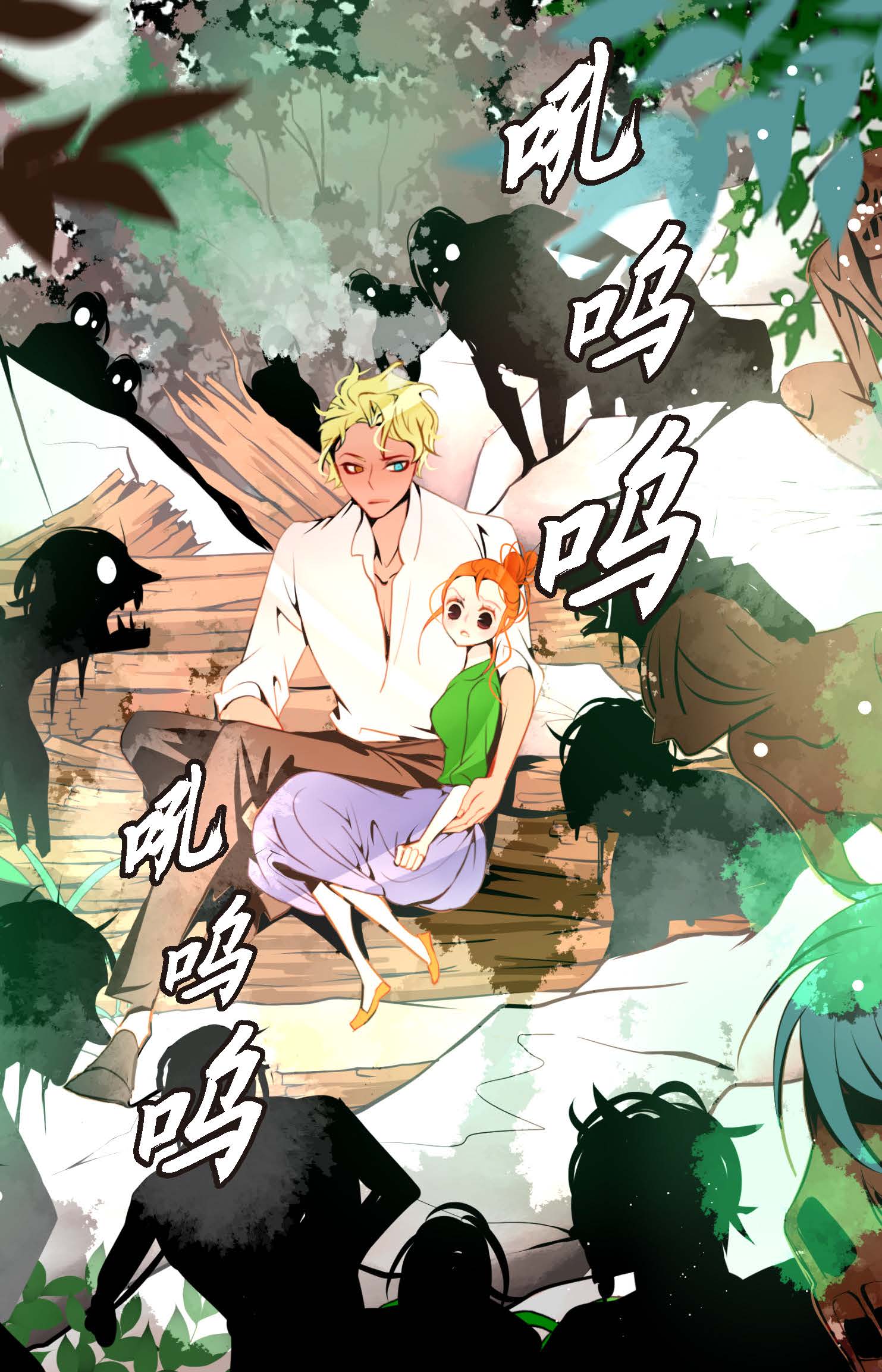 第100话 再多睡一会吧-第101话