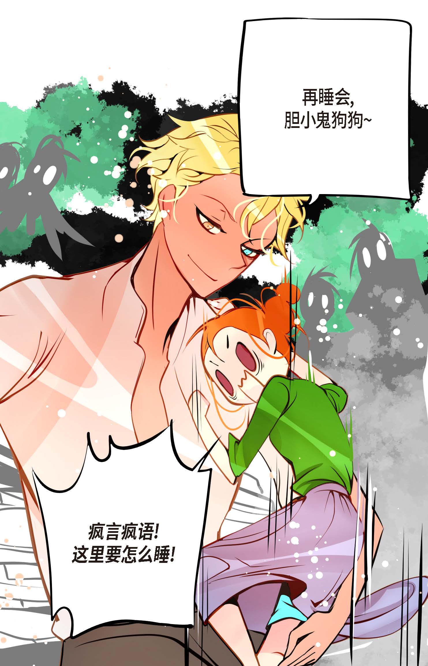 第100话 再多睡一会吧-第101话