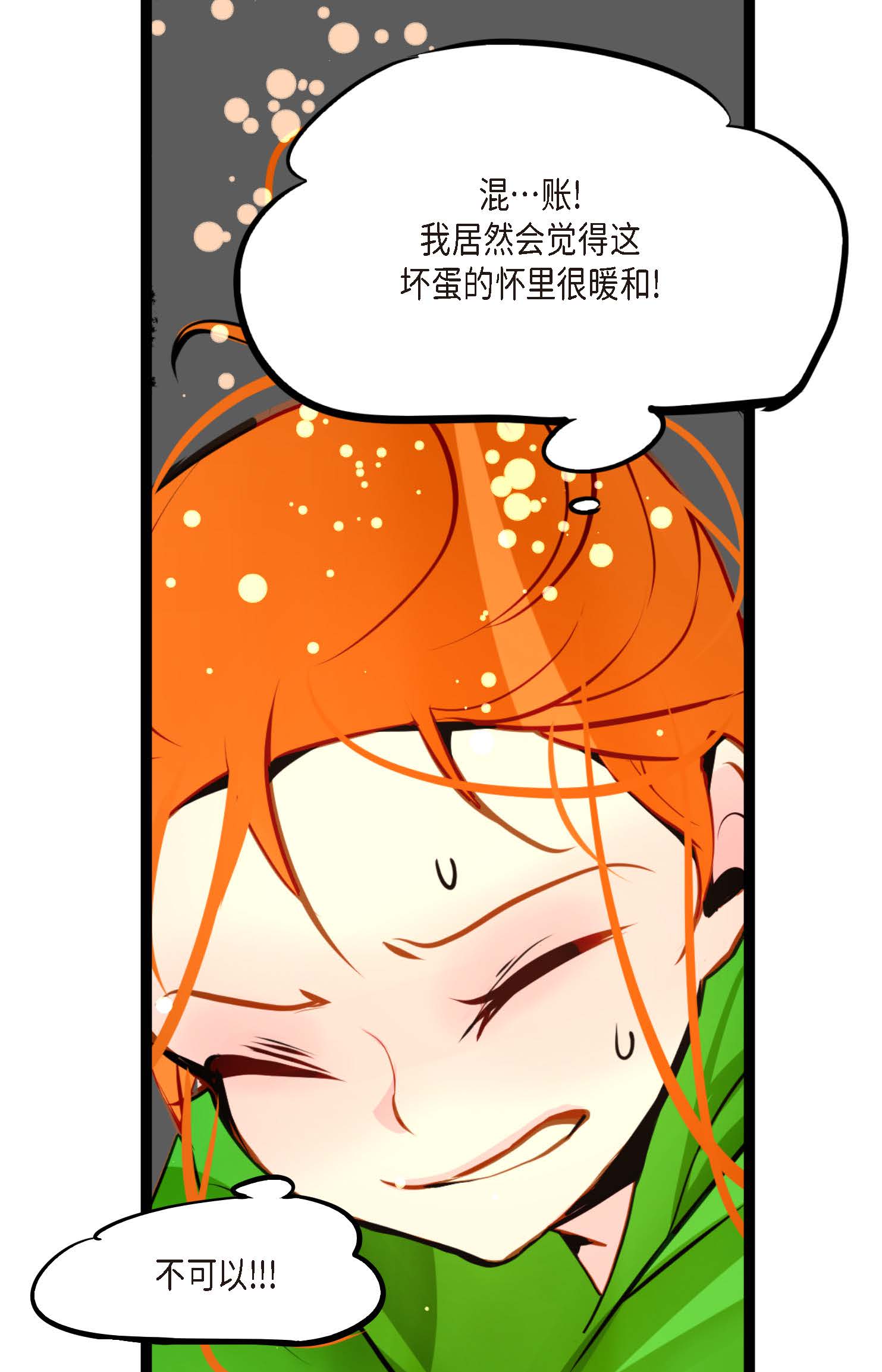 青蛇與紅月 - 第100話 再多睡一會吧 - 6