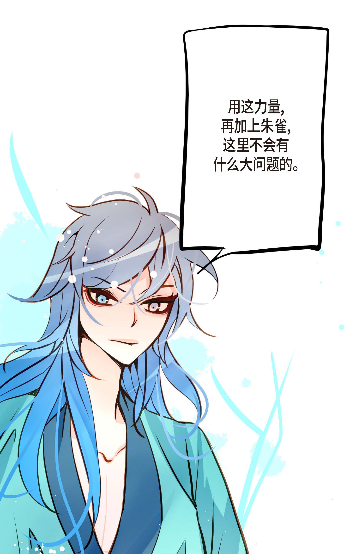 第100话 再多睡一会吧-第101话