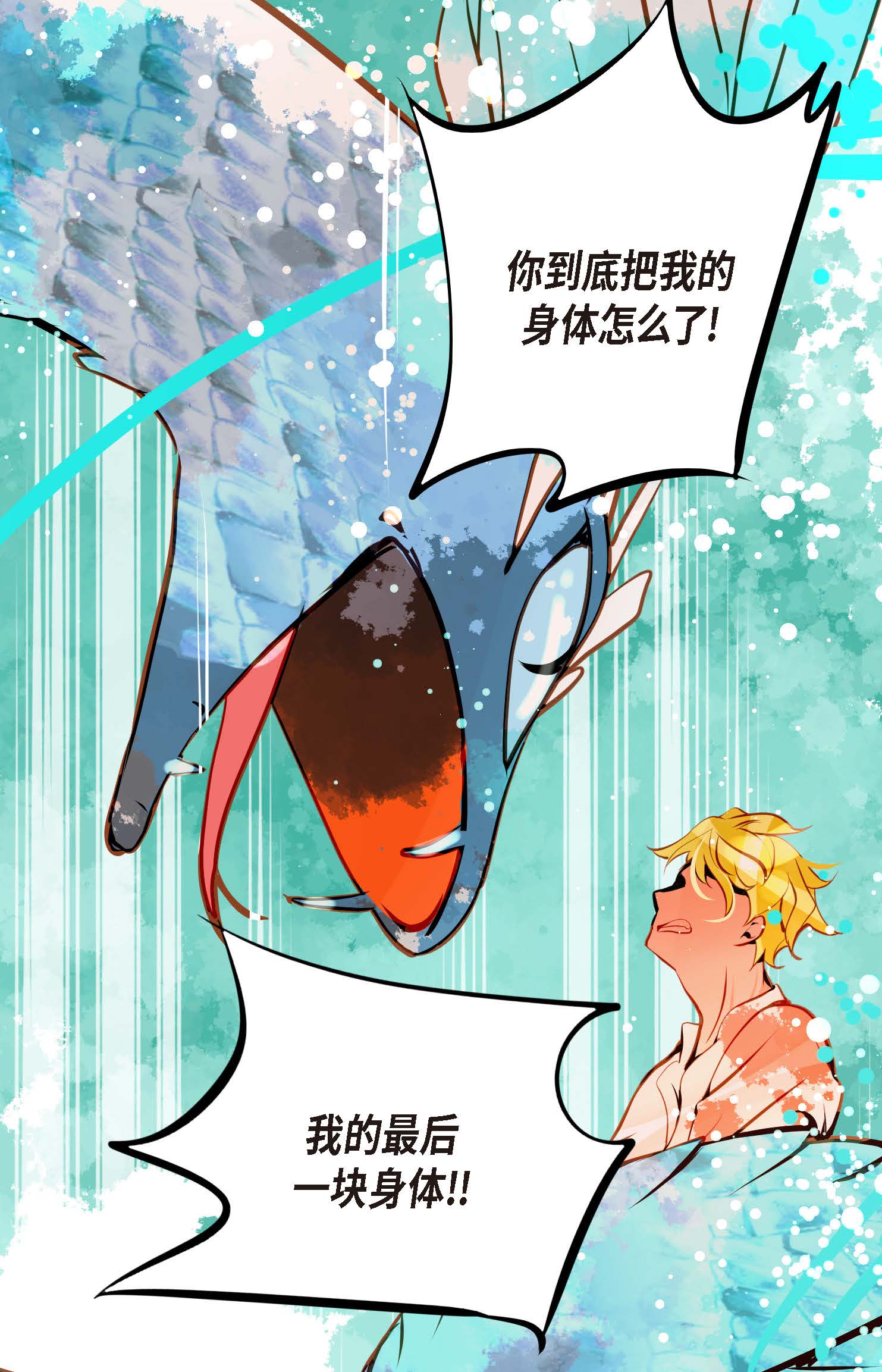 第102话 折磨你，我才会开心-第103话