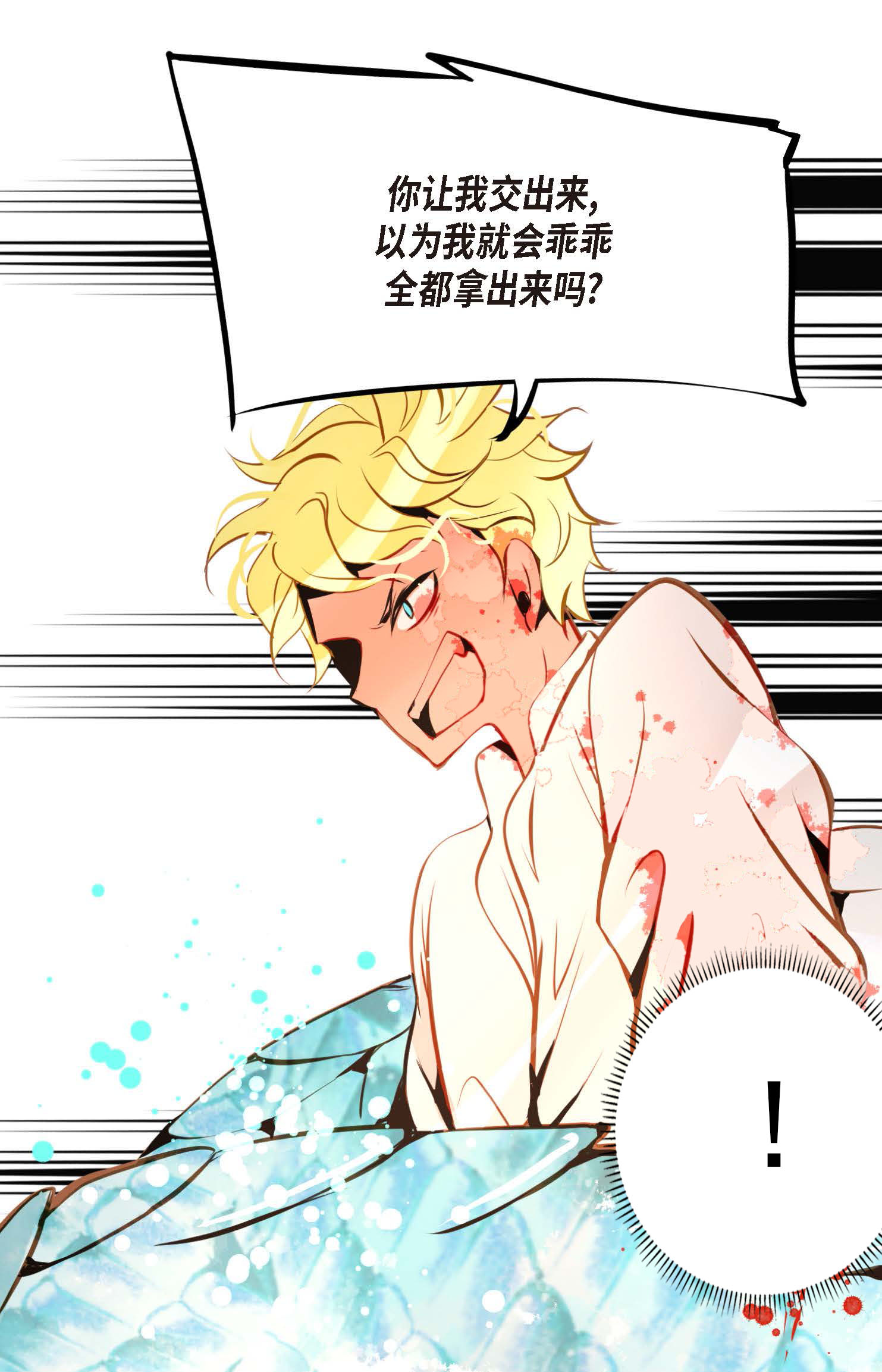 第102话 折磨你，我才会开心-第103话