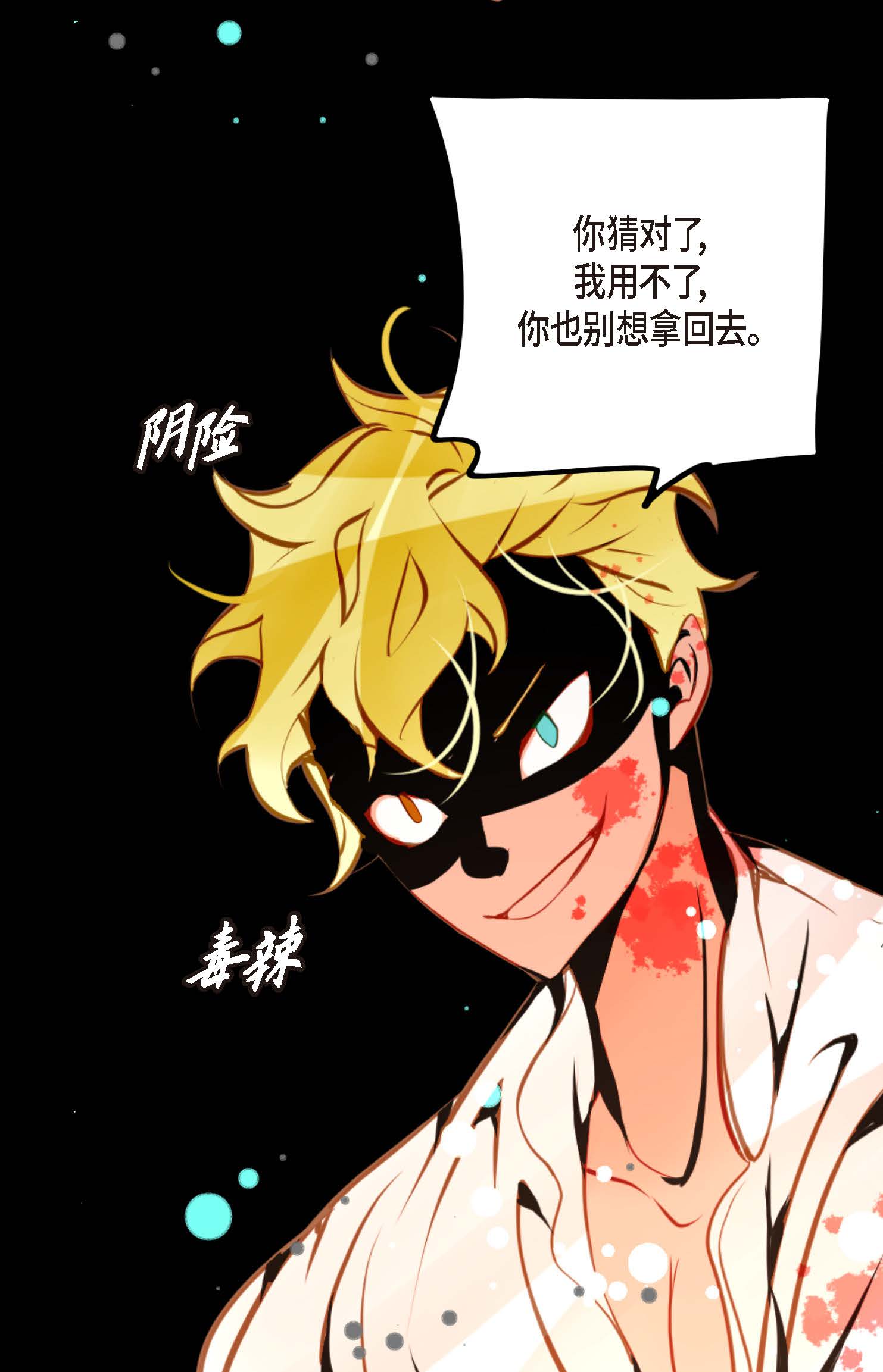 第102话 折磨你，我才会开心-第103话