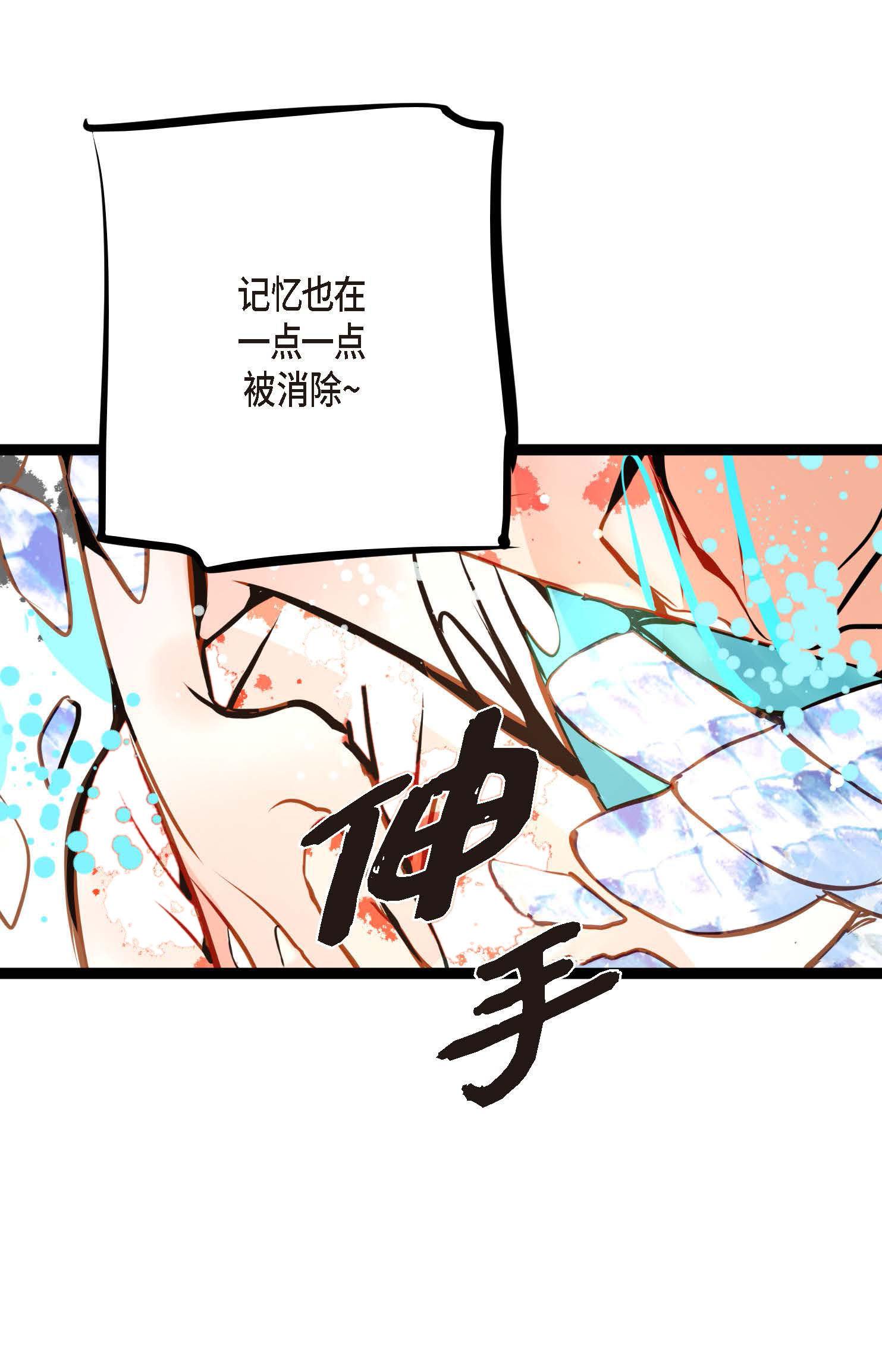 第102话 折磨你，我才会开心-第103话