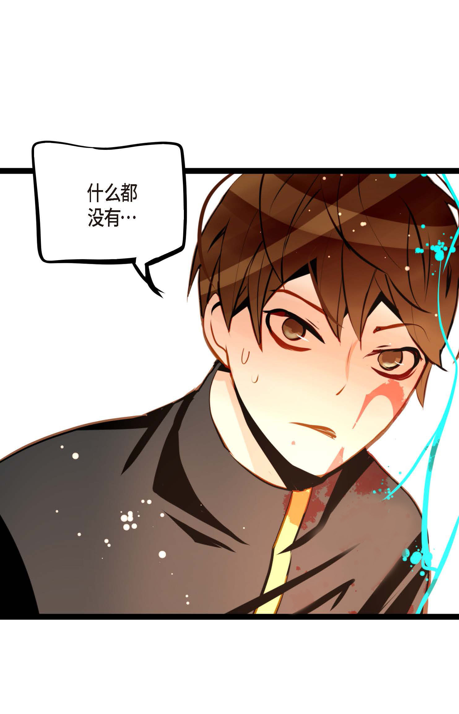 第102话 折磨你，我才会开心-第103话