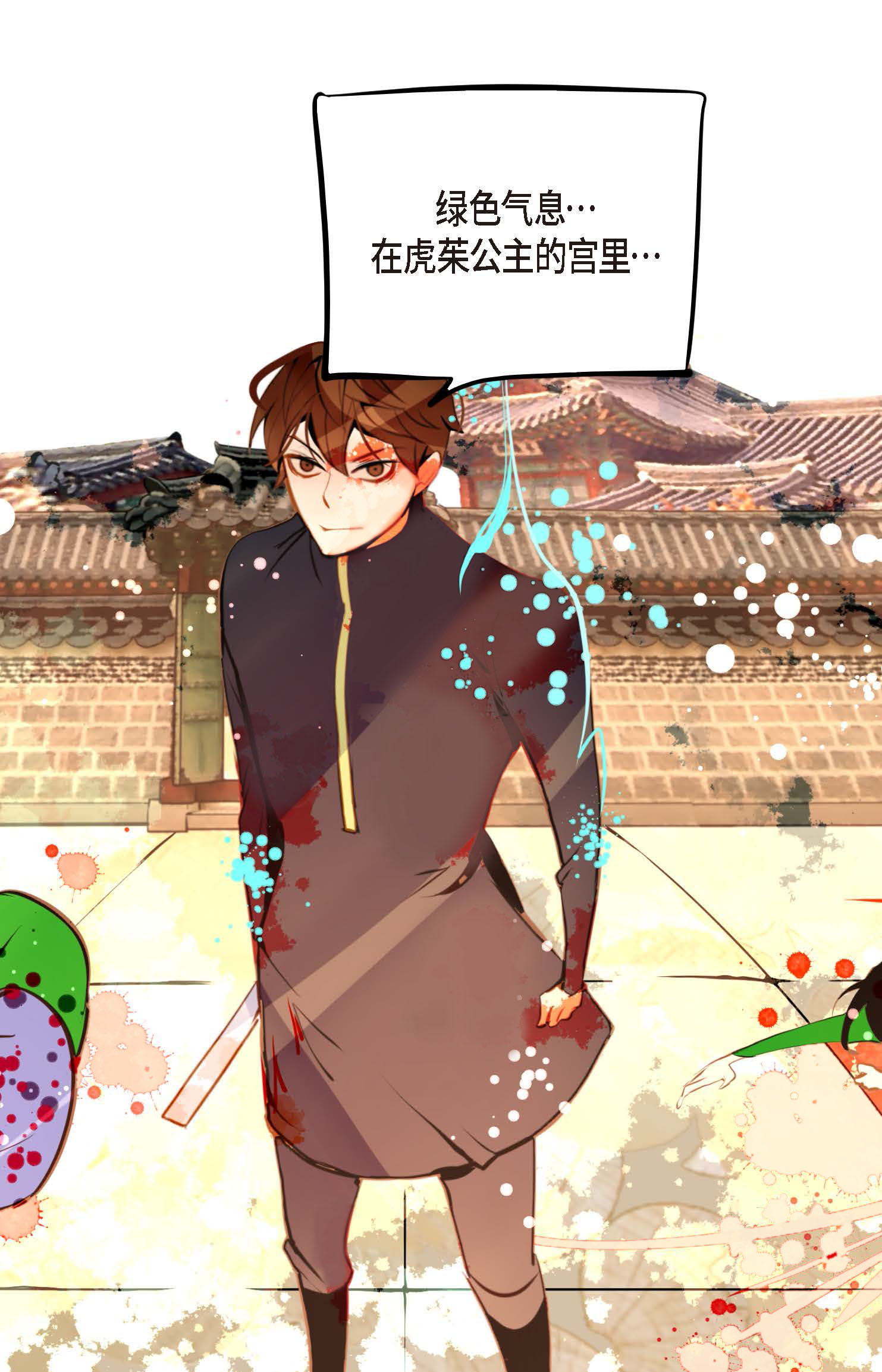 第102话 折磨你，我才会开心-第103话